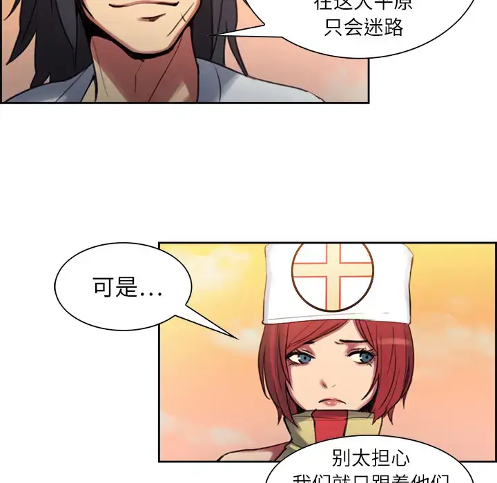 漫画《Erostica~征服美女记》第7话第35张图