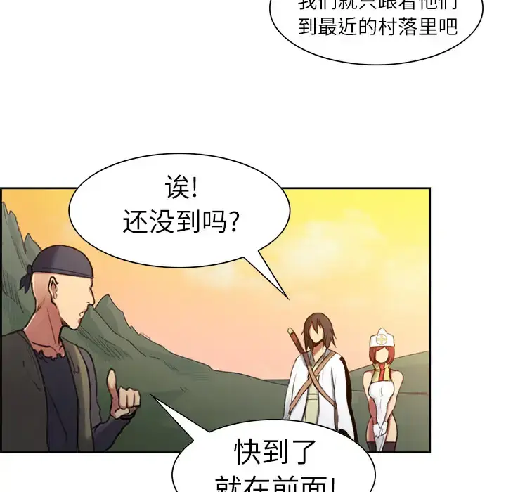 漫画《Erostica~征服美女记》第7话第36张图