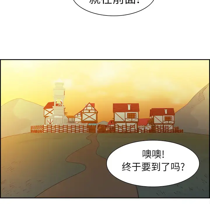 漫画《Erostica~征服美女记》第7话第37张图