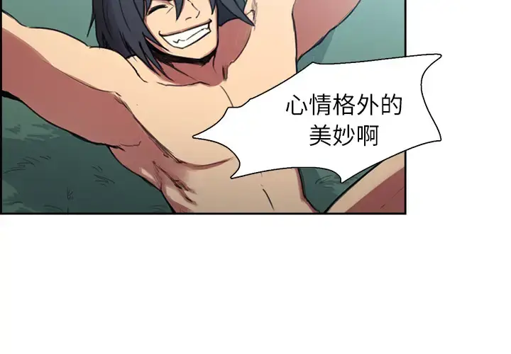 漫画《Erostica~征服美女记》第7话第4张图