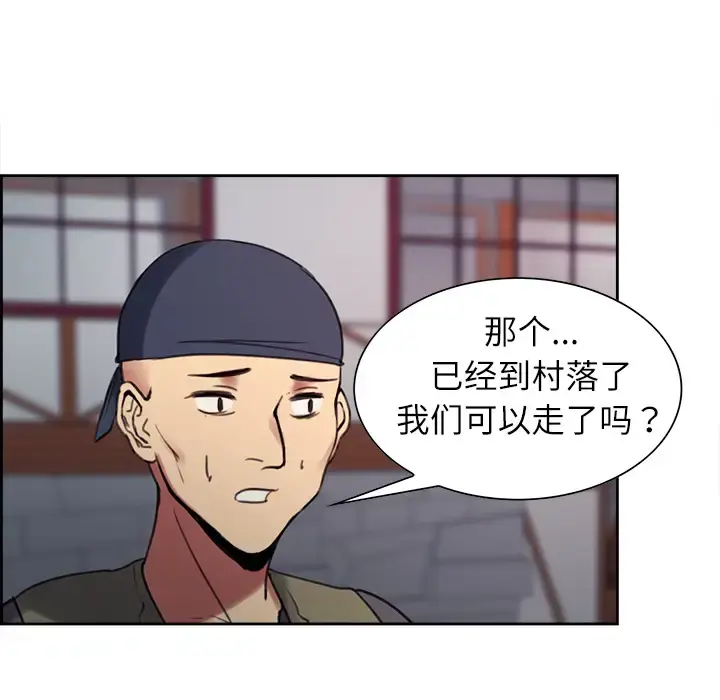 漫画《Erostica~征服美女记》第7话第40张图
