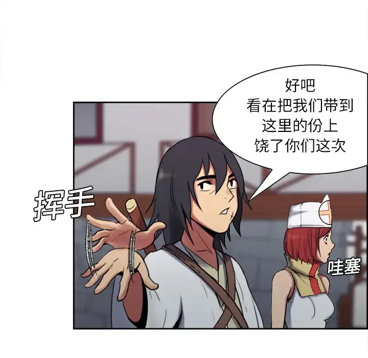 漫画《Erostica~征服美女记》第7话第41张图