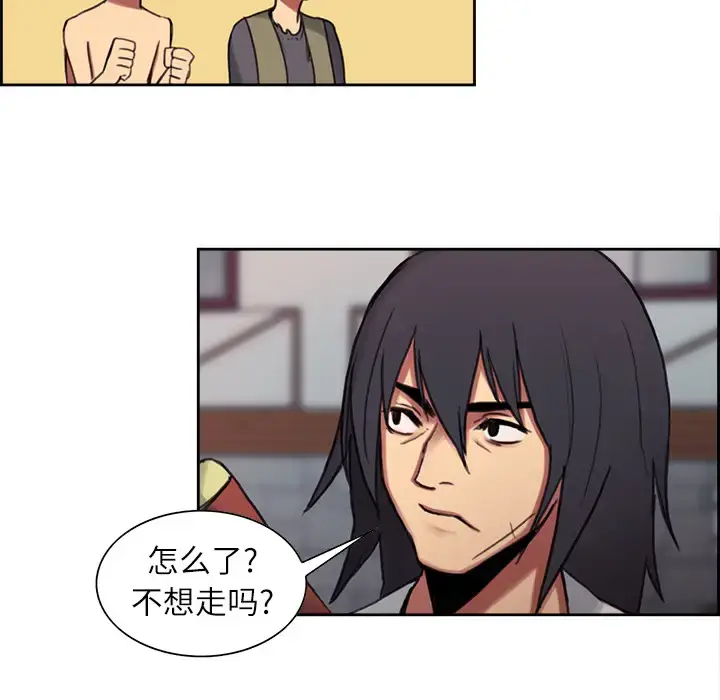 漫画《Erostica~征服美女记》第7话第43张图