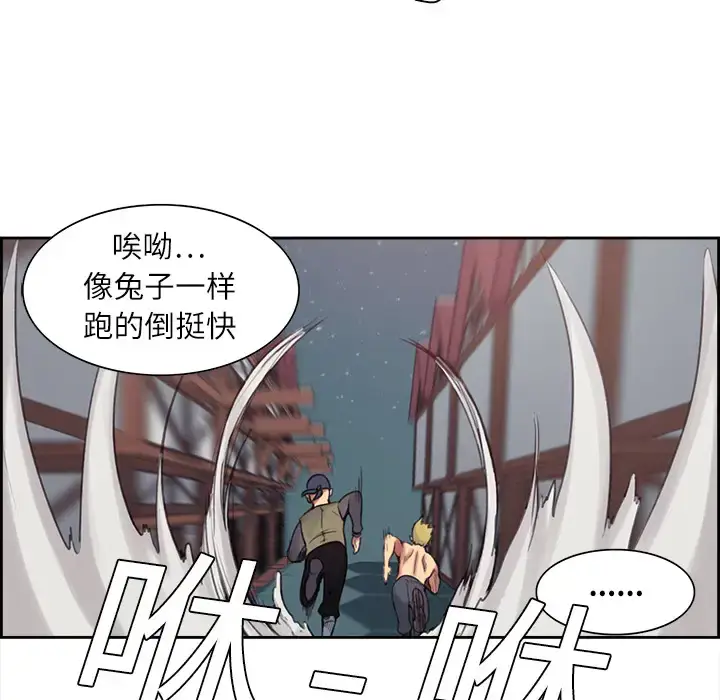 漫画《Erostica~征服美女记》第7话第45张图