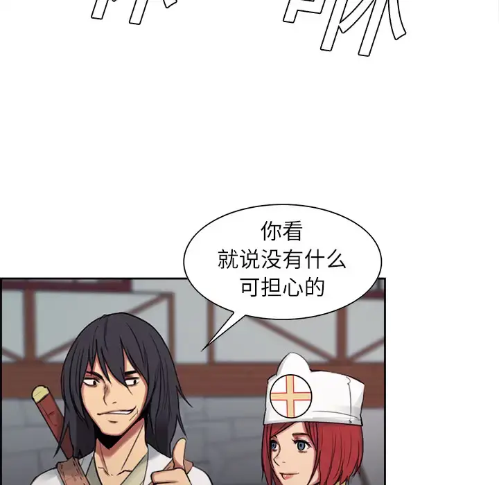 漫画《Erostica~征服美女记》第7话第46张图