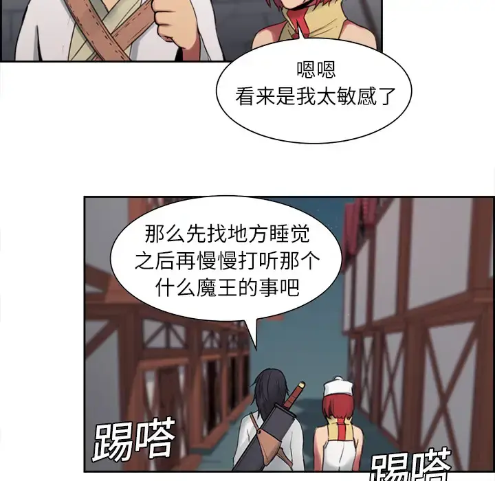 漫画《Erostica~征服美女记》第7话第47张图