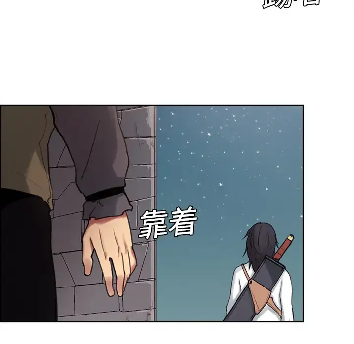 漫画《Erostica~征服美女记》第7话第48张图