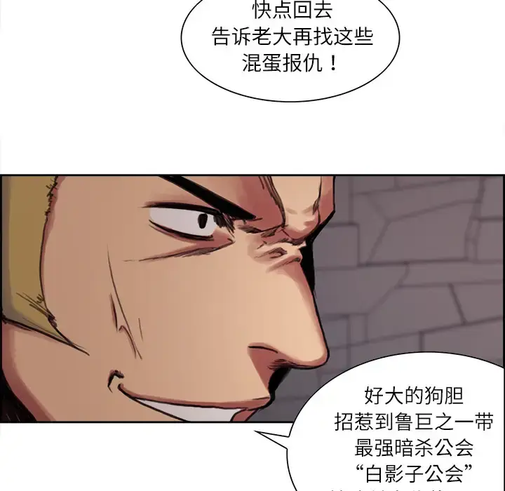 漫画《Erostica~征服美女记》第7话第50张图