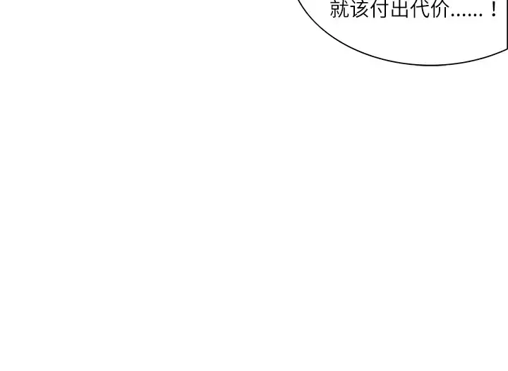 漫画《Erostica~征服美女记》第7话第51张图
