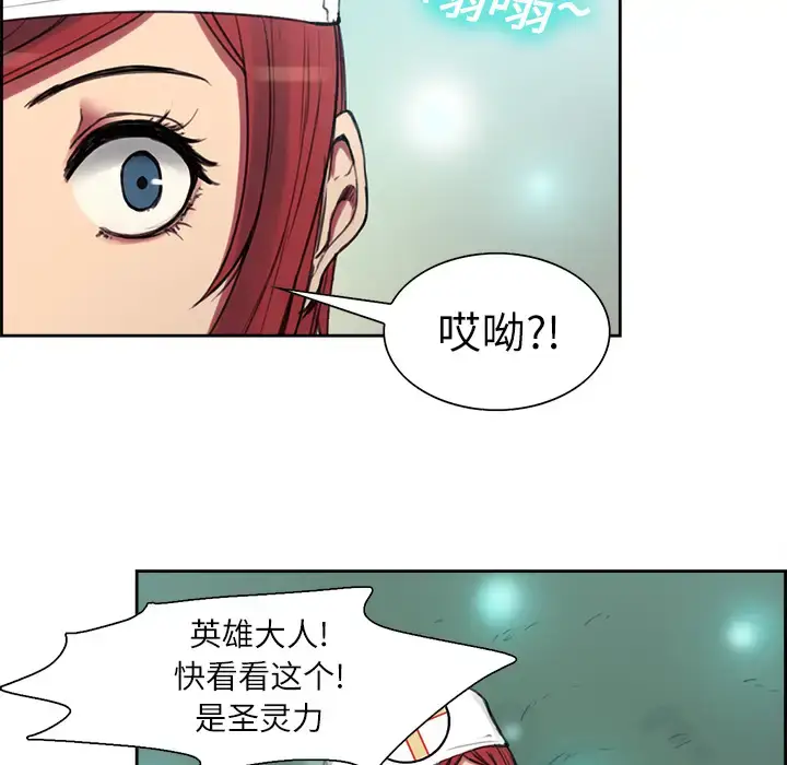 漫画《Erostica~征服美女记》第7话第6张图