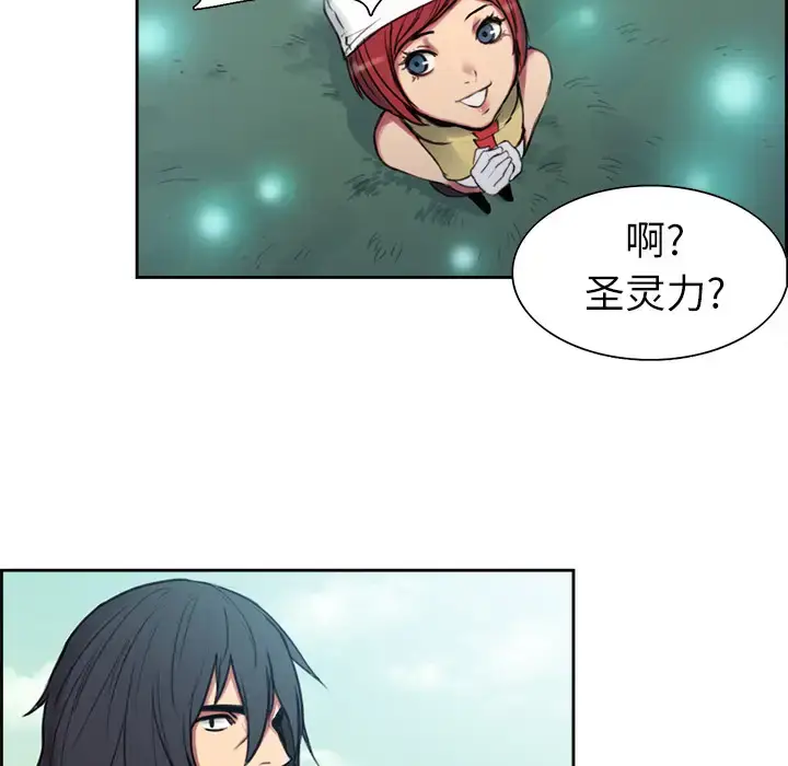 漫画《Erostica~征服美女记》第7话第7张图