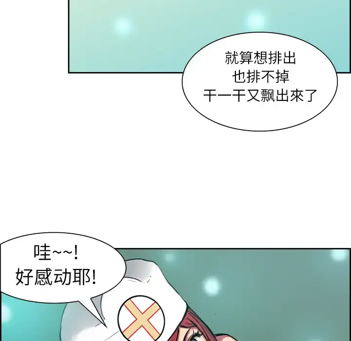 漫画《Erostica~征服美女记》第7话第9张图