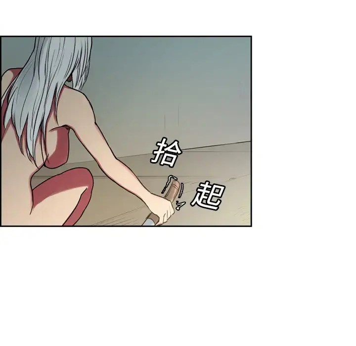 漫画《Erostica~征服美女记》第15话第10张图