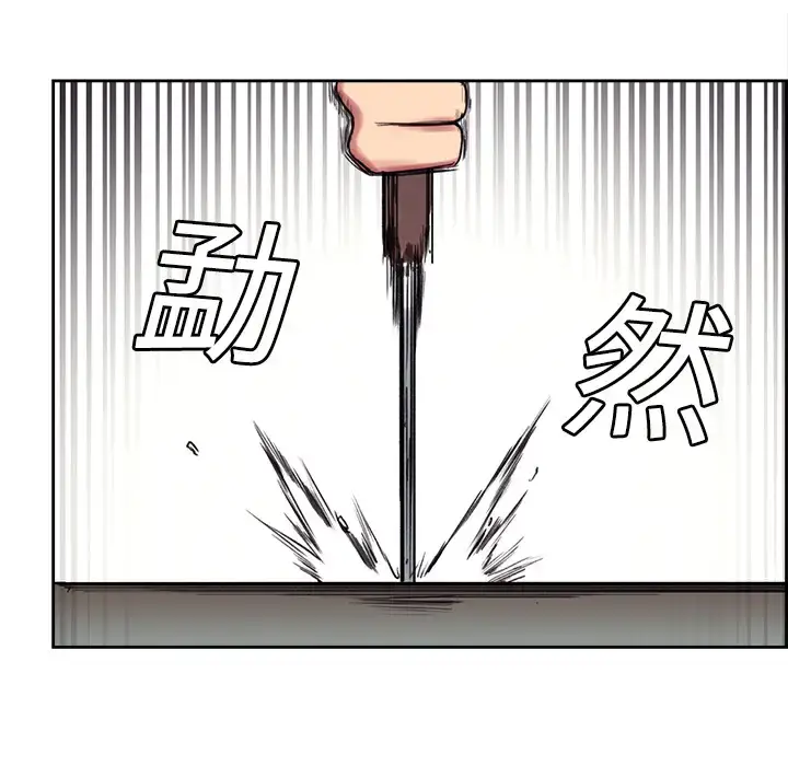 漫画《Erostica~征服美女记》第15话第11张图