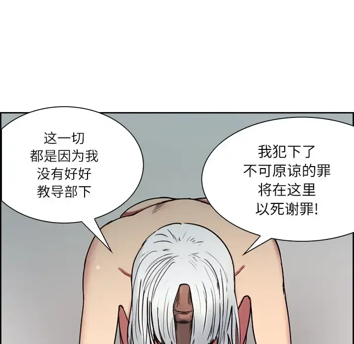 漫画《Erostica~征服美女记》第15话第12张图