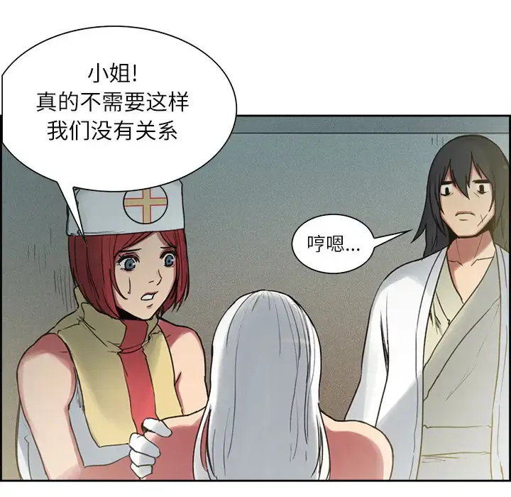 漫画《Erostica~征服美女记》第15话第15张图