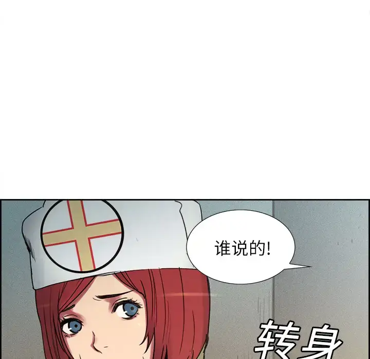 漫画《Erostica~征服美女记》第15话第16张图