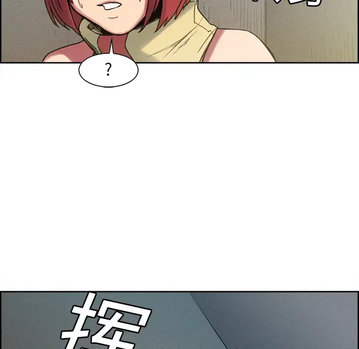 漫画《Erostica~征服美女记》第15话第17张图