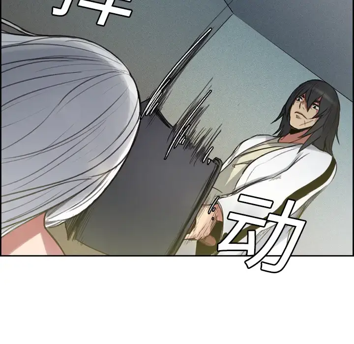 漫画《Erostica~征服美女记》第15话第18张图
