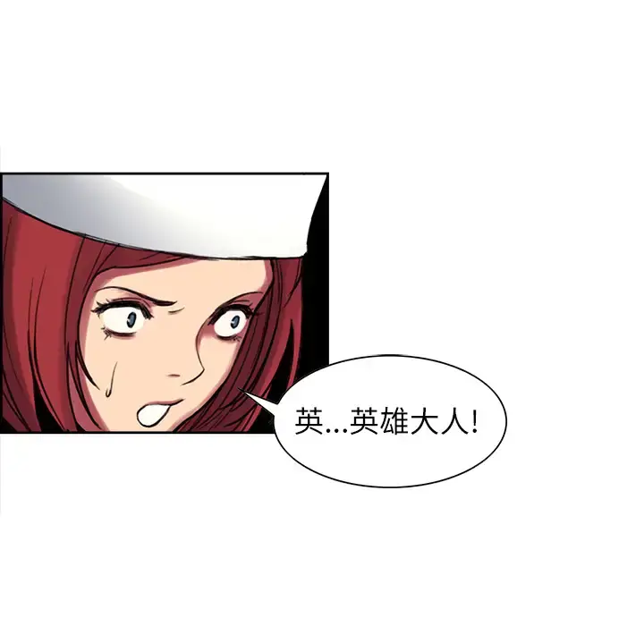 漫画《Erostica~征服美女记》第15话第19张图
