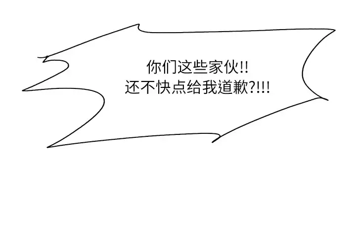 漫画《Erostica~征服美女记》第15话第2张图