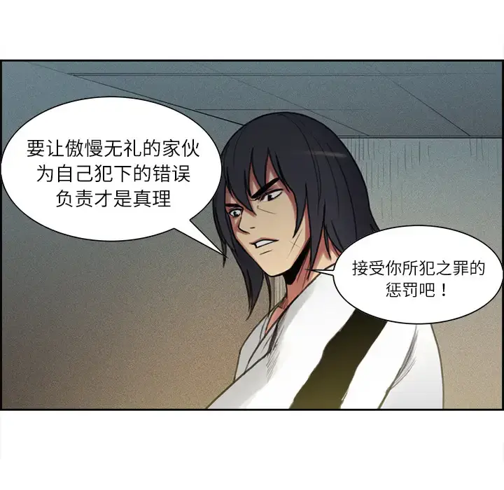 漫画《Erostica~征服美女记》第15话第20张图