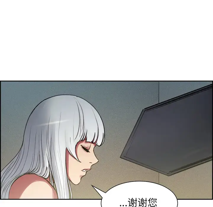 漫画《Erostica~征服美女记》第15话第21张图