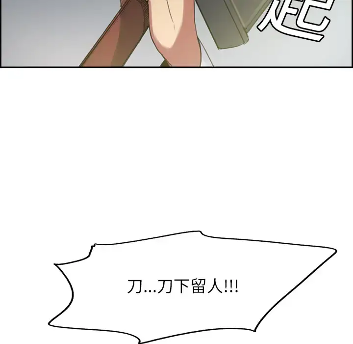 漫画《Erostica~征服美女记》第15话第23张图