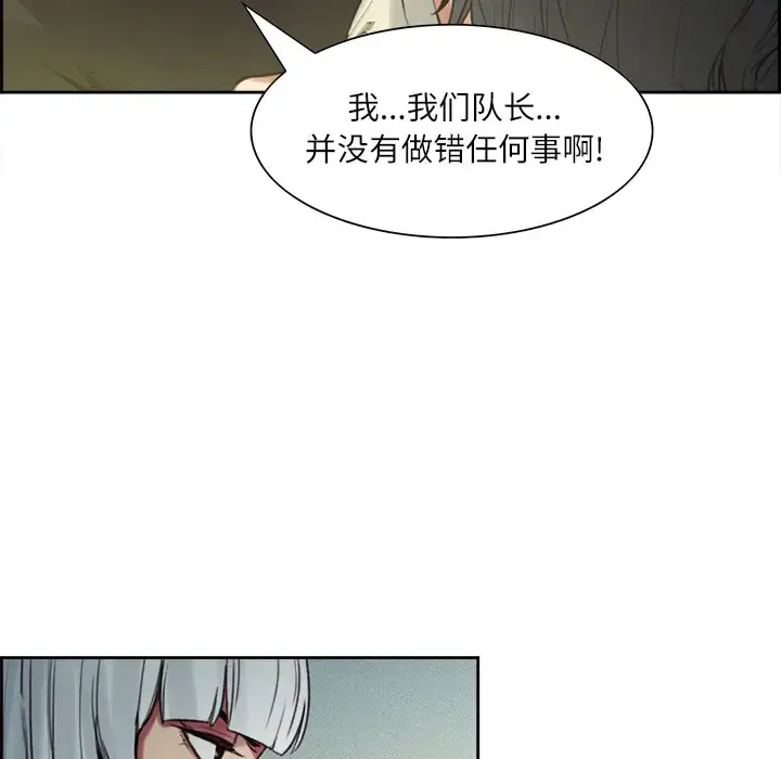 漫画《Erostica~征服美女记》第15话第25张图