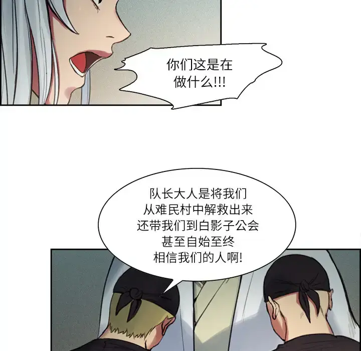 漫画《Erostica~征服美女记》第15话第26张图