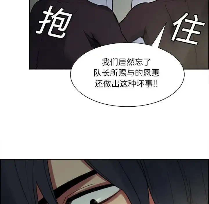 漫画《Erostica~征服美女记》第15话第27张图