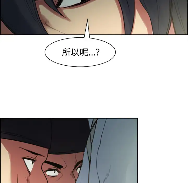 漫画《Erostica~征服美女记》第15话第28张图