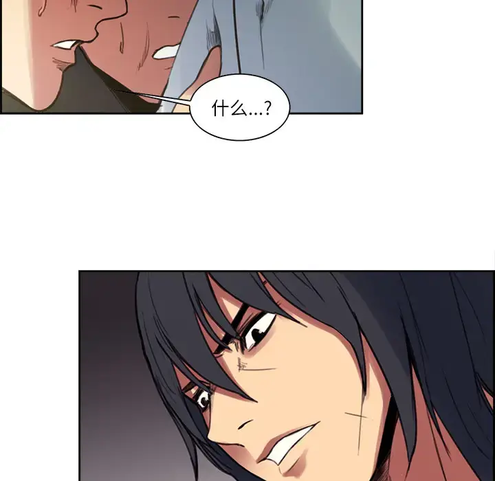 漫画《Erostica~征服美女记》第15话第29张图