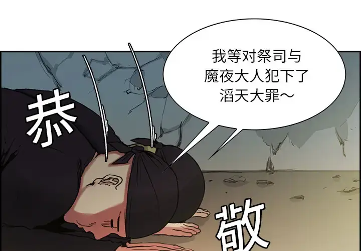 漫画《Erostica~征服美女记》第15话第3张图