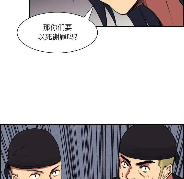 漫画《Erostica~征服美女记》第15话第30张图