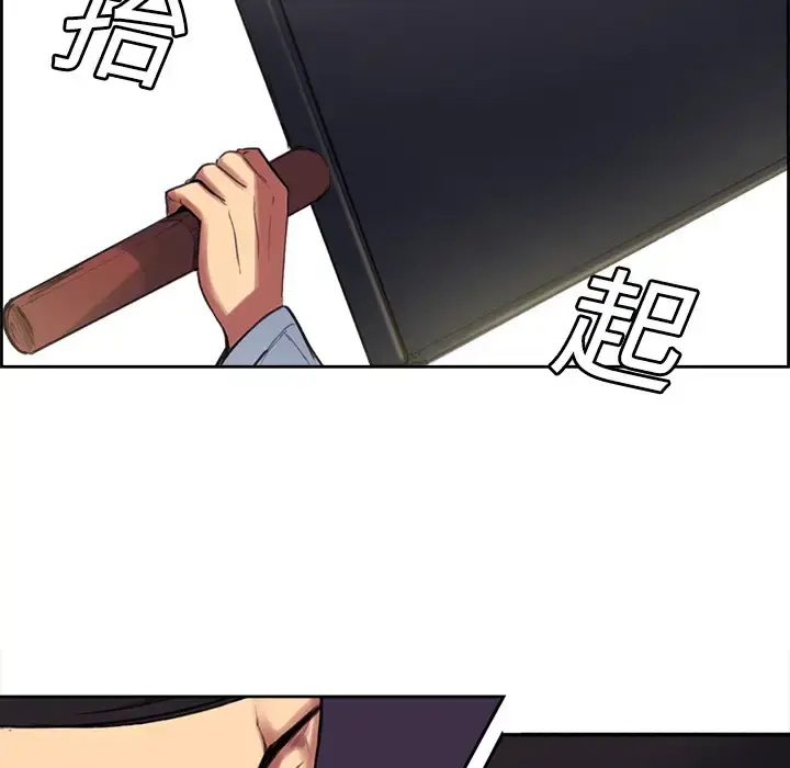 漫画《Erostica~征服美女记》第15话第32张图