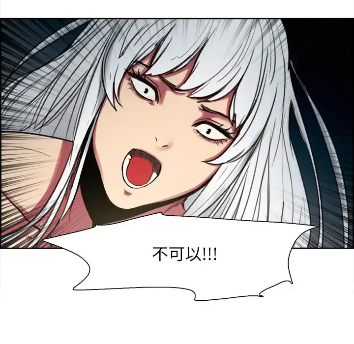 漫画《Erostica~征服美女记》第15话第35张图