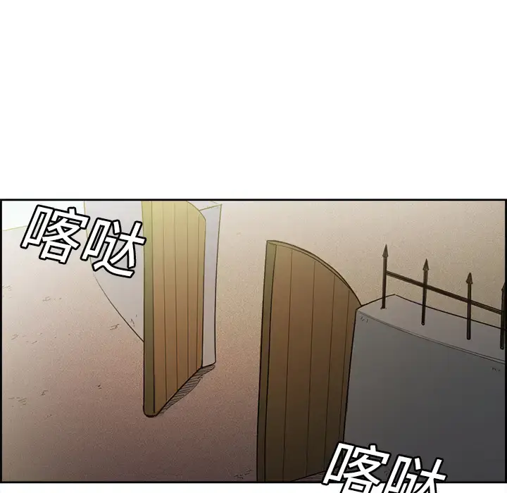 漫画《Erostica~征服美女记》第15话第37张图