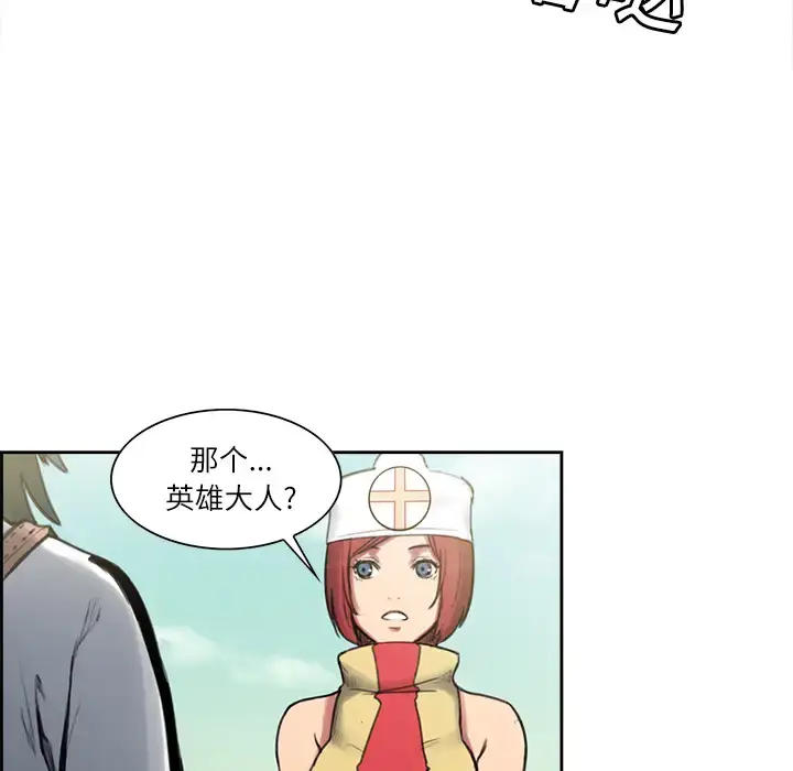 漫画《Erostica~征服美女记》第15话第38张图