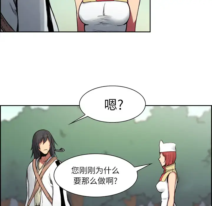 漫画《Erostica~征服美女记》第15话第39张图