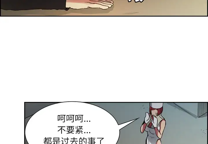 漫画《Erostica~征服美女记》第15话第4张图