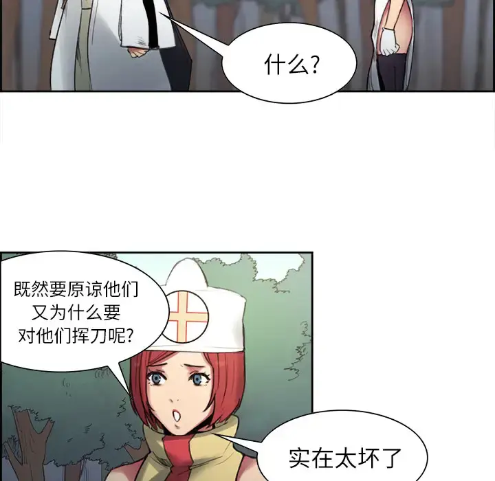 漫画《Erostica~征服美女记》第15话第40张图