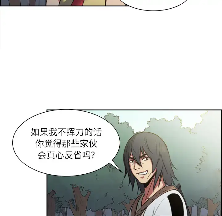 漫画《Erostica~征服美女记》第15话第41张图