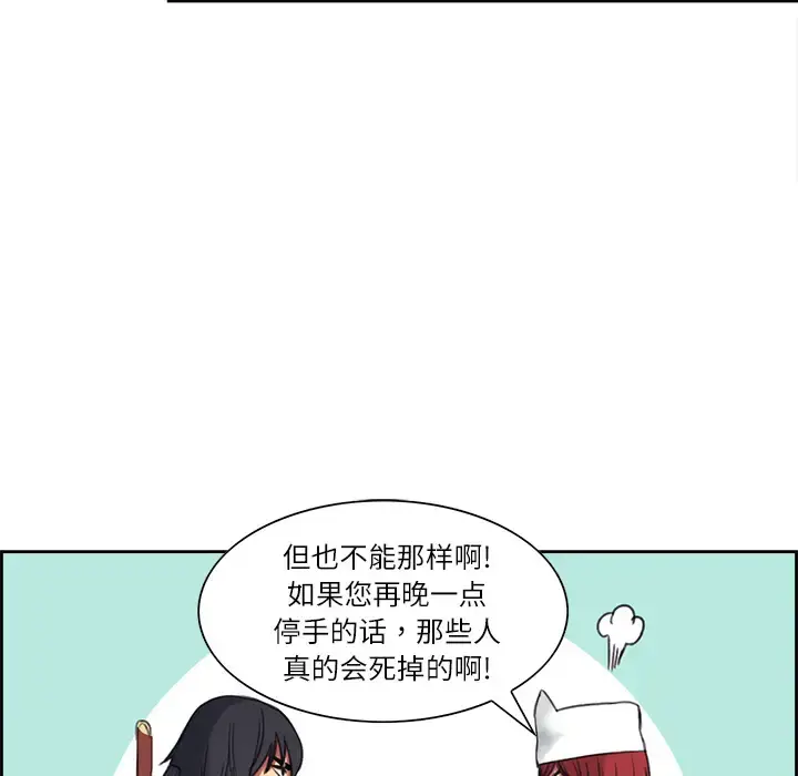 漫画《Erostica~征服美女记》第15话第42张图