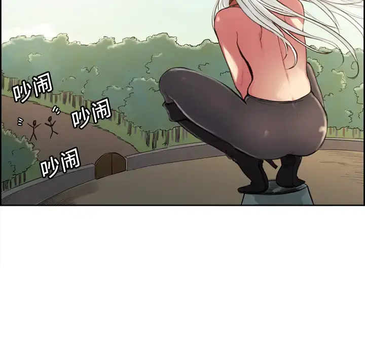 漫画《Erostica~征服美女记》第15话第44张图