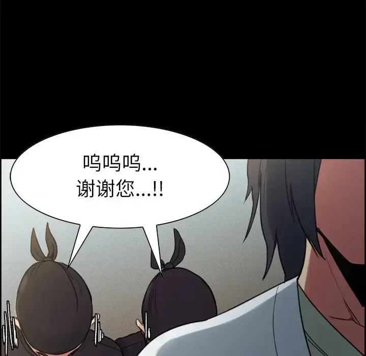 漫画《Erostica~征服美女记》第15话第49张图
