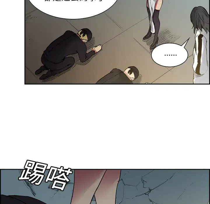 漫画《Erostica~征服美女记》第15话第5张图