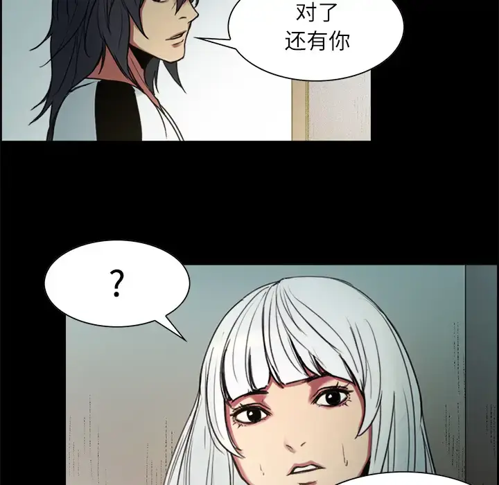 漫画《Erostica~征服美女记》第15话第51张图