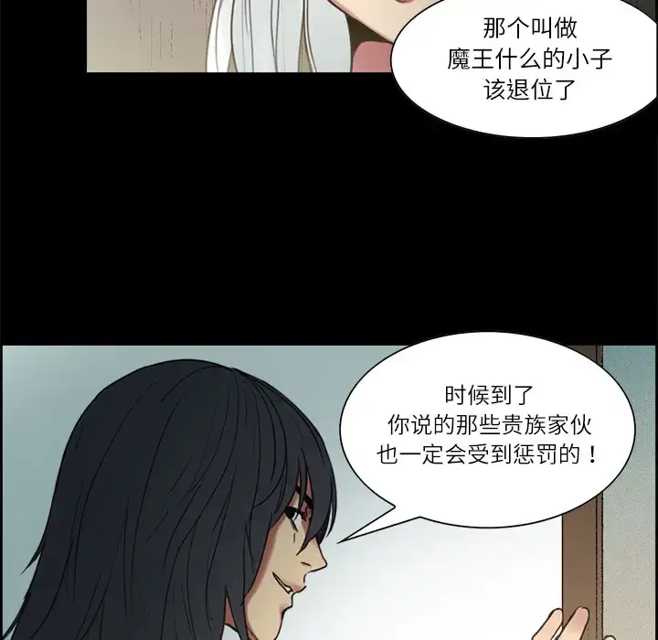 漫画《Erostica~征服美女记》第15话第52张图