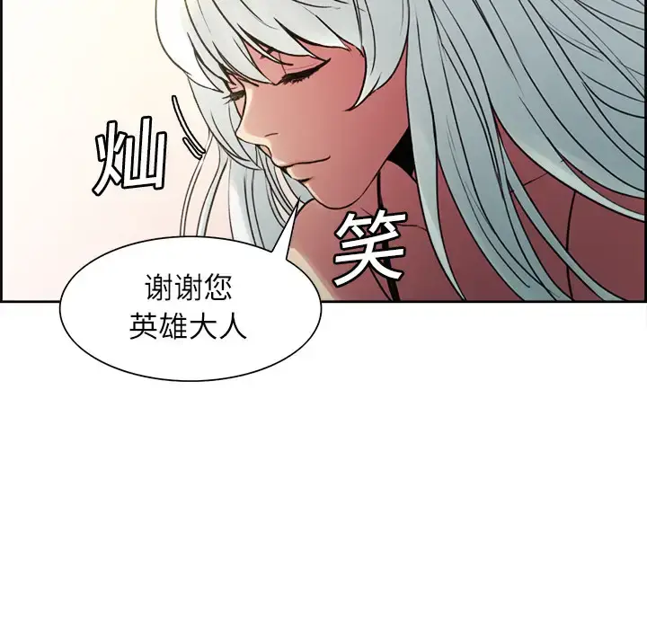 漫画《Erostica~征服美女记》第15话第55张图